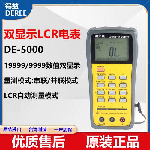 台湾得益DE5/-U+TL-22双
