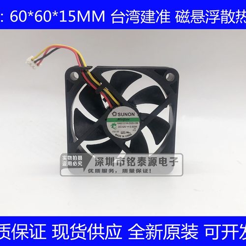 原装SUNON 6015 12V 0.6W 6CM静音磁悬浮风扇HA60151V4-D020-C99