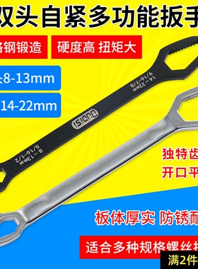 多功能梅花扳手双头自紧扳子家用眼镜板手德国万能呆扳手多用通用