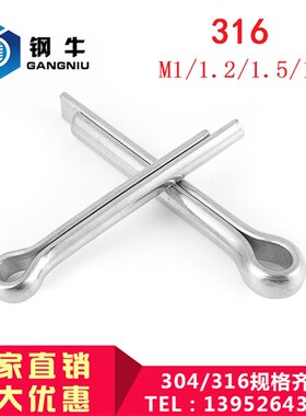 316不锈钢开口销GB91  M1/1.2/1.5/1.6发夹销销子卡销U形销钢销