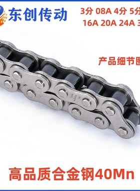 工业传动链条06B 08B 10A 12A 16A 20A 24A 28A 32A精密滚子链条