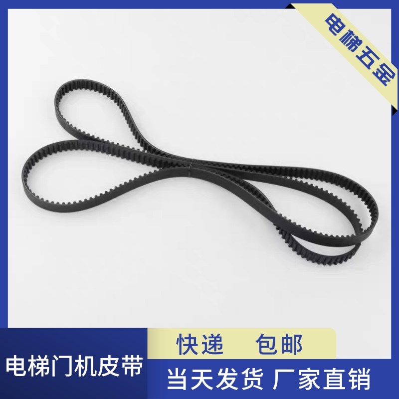 展鹏门机同步带HTD 1500 1730 1780 2160-5M门机皮带电梯配件