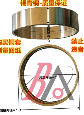 q11-6/8x2500剪板机铜套 黄石崇阳黔南锻压裁板机主轴齿轮内衬套