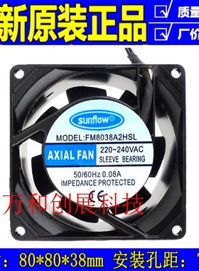 sunflow FM8038A2HSL AC110/220V 0.08A 80*80*38MM交流散热风扇