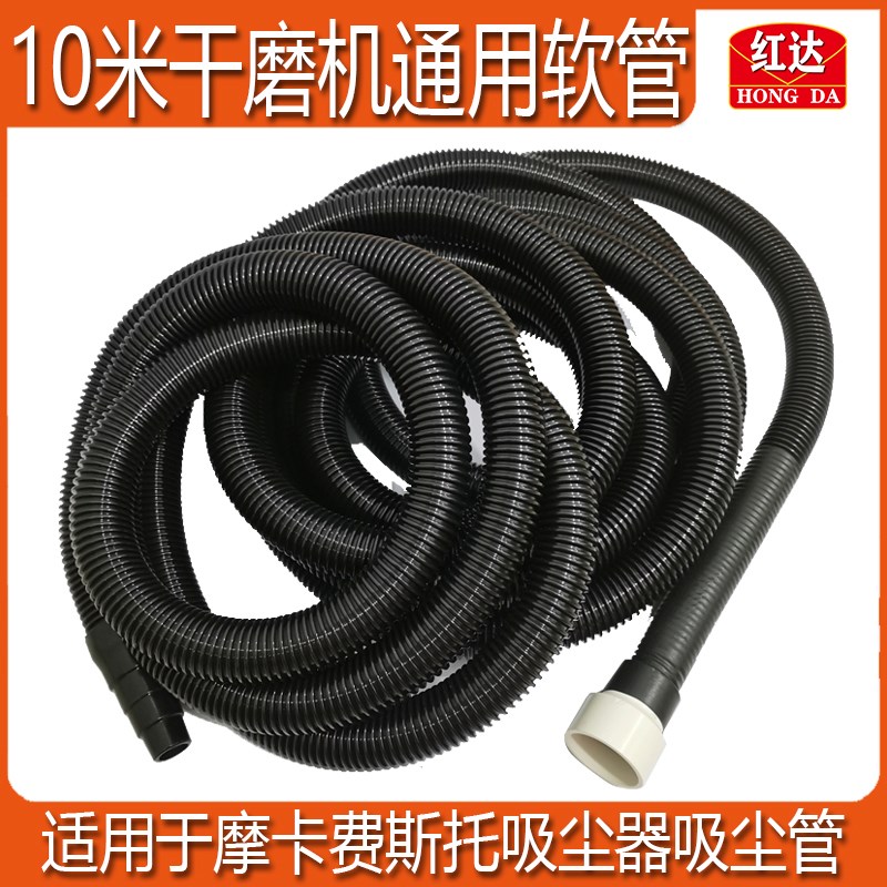干磨机软管适用摩卡费斯托打磨机吸尘器集尘桶通用10米螺纹吸尘管