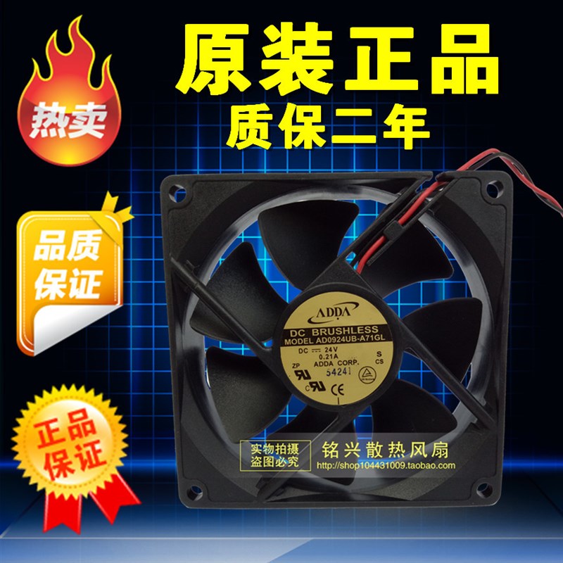 正品ADDA变频器风扇9CM 24V 0.21A AD0924UB-A71GL 9025散热风扇
