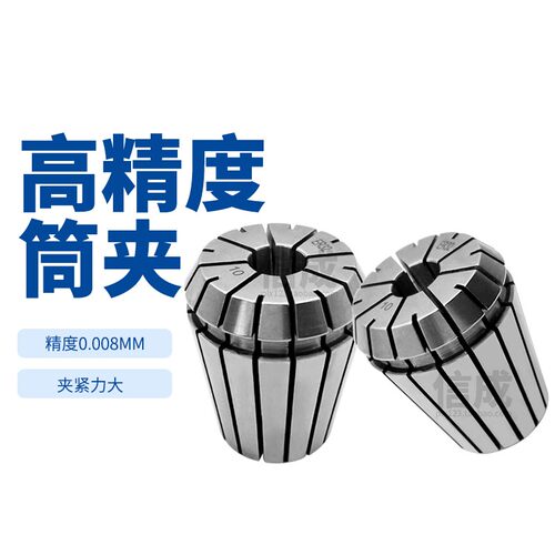 高精度ER筒夹数控刀柄BT30BT40BT50弹性夹头雕刻机锁嘴咀夹具