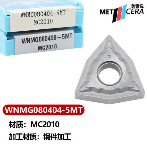 美奢锐桃形内孔数控车刀
