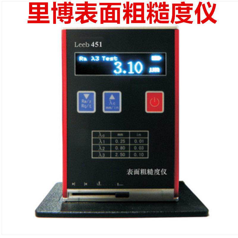 里博表面粗糙度仪leeb452/451可携式平整度检测仪平面度检测仪