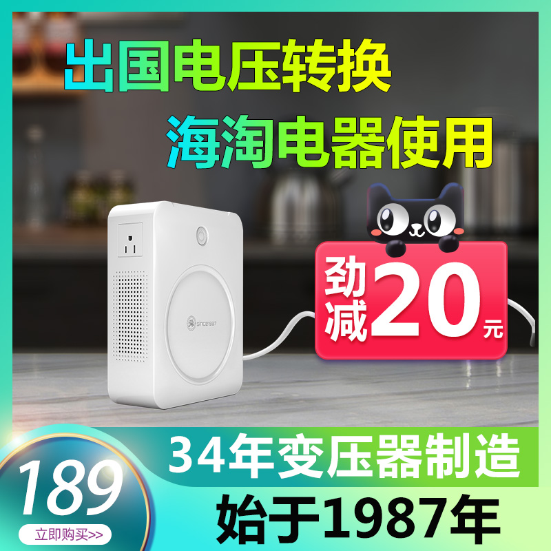 220v转110v变压器110v转220v电压转换器日本100V美国120V台湾舜红