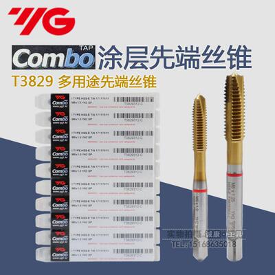 进口韩国YG-1Comb多用途