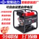 常柴股份柴油发电机24V小型驻车空调货车24伏直流可携式 自动啓停