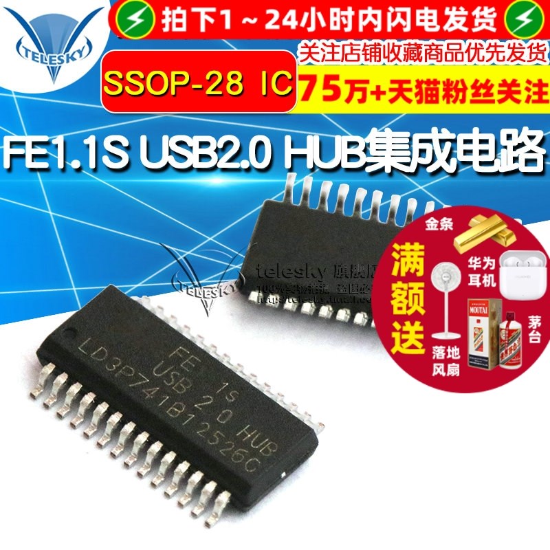【TELESKY】贴片 FE1.1S USB2.0 HUB SSOP-28 IC 芯片