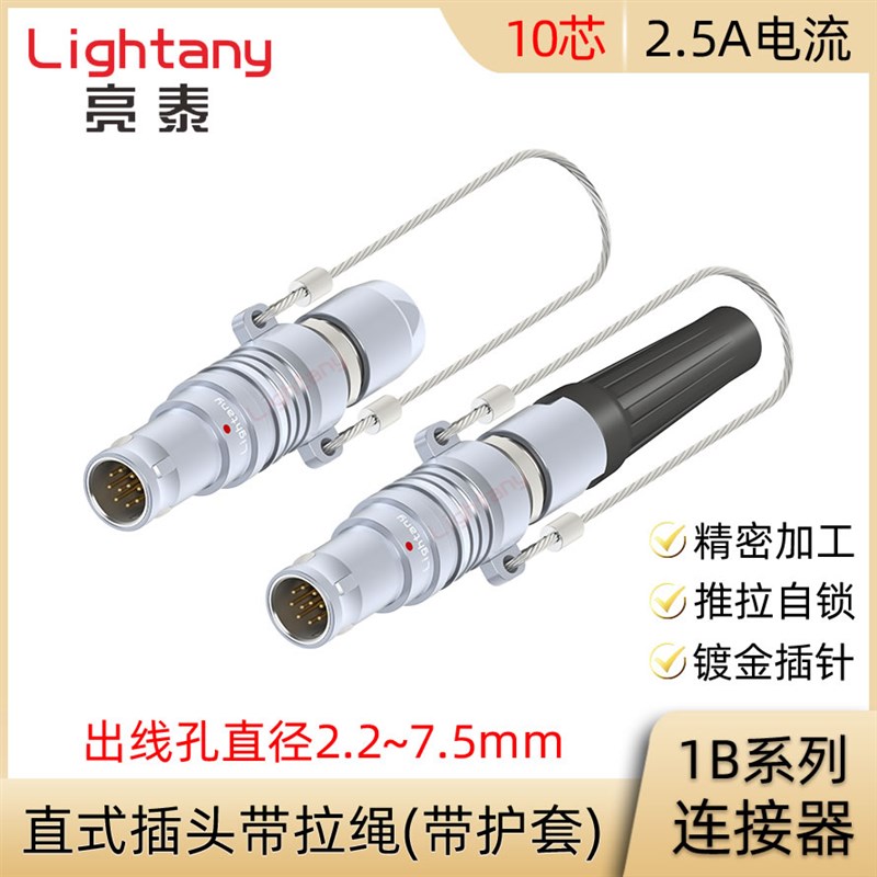 FNG.TNG.1B.310.CLAD 42 52 62 72 Z 直式插头带拉绳护套连接器