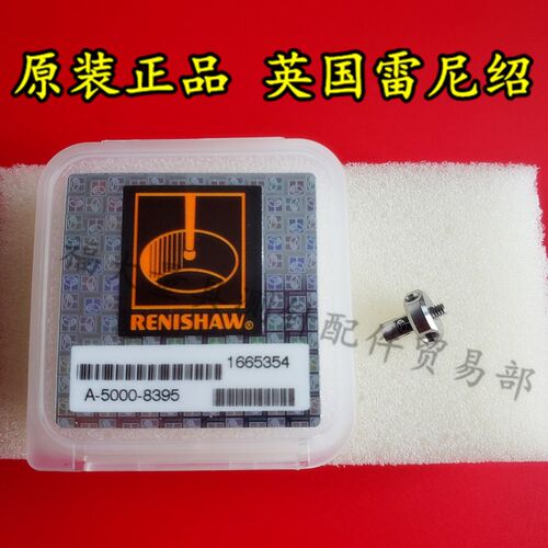 原装雷尼绍A-5000-8395 RENISHAW三坐标测针中心座星型测针测柄M2