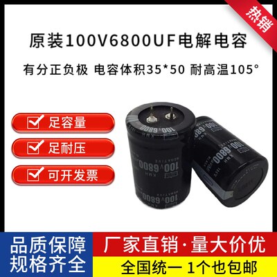 包邮电解电容100V6800uf切割机电焊机功放机滤波电容 体积35*50