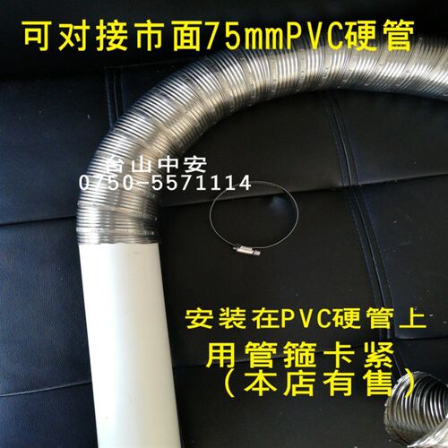 3寸不锈钢管排风管 排气管排烟管 可弯不锈钢软管 内径75MM艾灸管