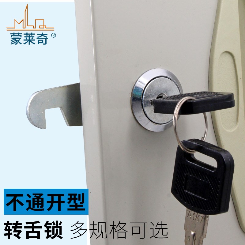 储物柜铁皮柜档案文件柜玻璃展柜锁信箱锁电箱保险柜锁五金配件