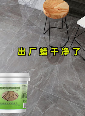 瓷砖除蜡剂抛光砖抛釉砖玻化大理石地板砖去腊粉起蜡水出厂蜡清洁