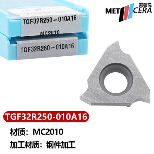 美奢锐数控车立装浅槽刀