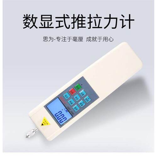 数显式推拉力计SH-50kg