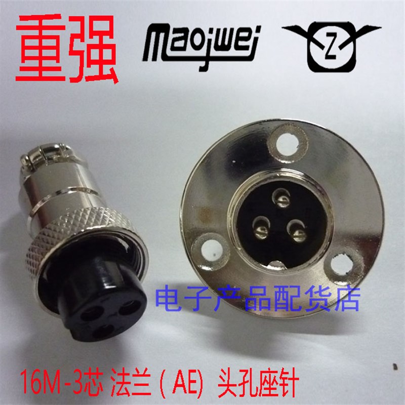 重强航空插头 法兰插座 DF16 16M 16-2芯3芯4芯5芯6芯7芯8芯9芯