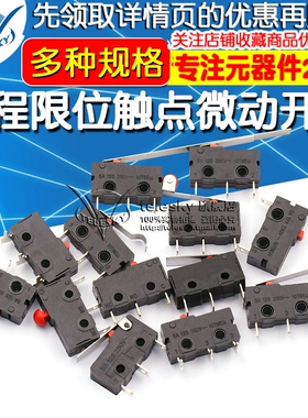 行程限位开关触点按键KW11-3Z-2 KW8微动开关直柄三脚5A 125V250V
