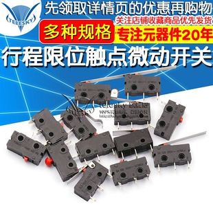行程限位开关触点按键KW11-3Z-2 KW8微动开关直柄三脚5A 125V250V