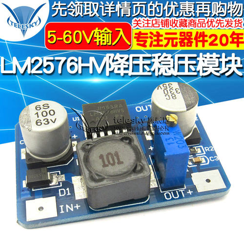 LM2576HV 降压电源模块板DC-DC 5-60V输入 1.25V-30V输出