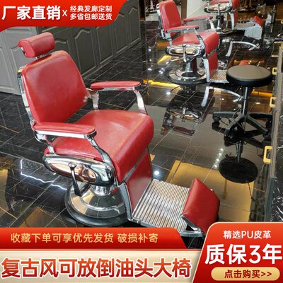 BarBer男士复古油头美发椅理发店专用发廊剪发升降可放倒刮胡椅子