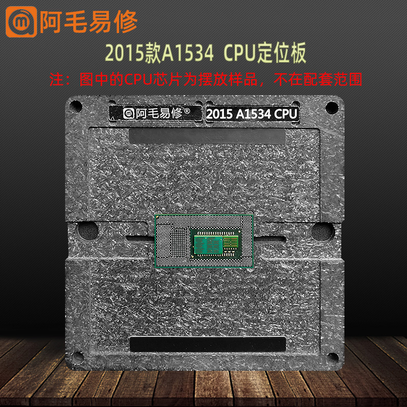 MAC笔记本CPU磁性植锡台2015款MacBook/A1534/SR23G钢网植锡网