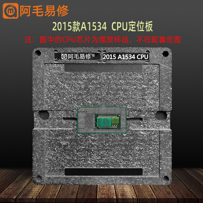 MAC笔记本CPU磁性植锡台2015款MacBook/A1534/SR23G钢网植锡网