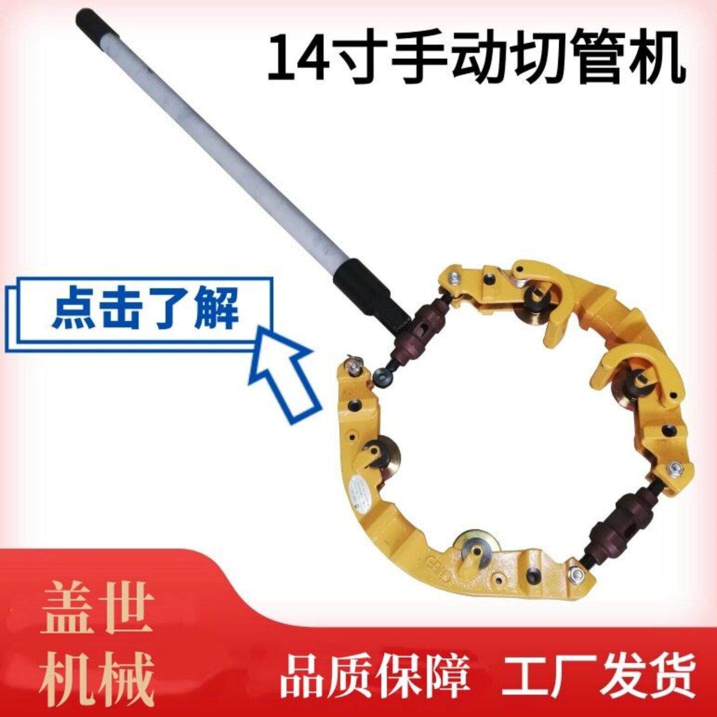 14寸手动铰接式割刀旋转