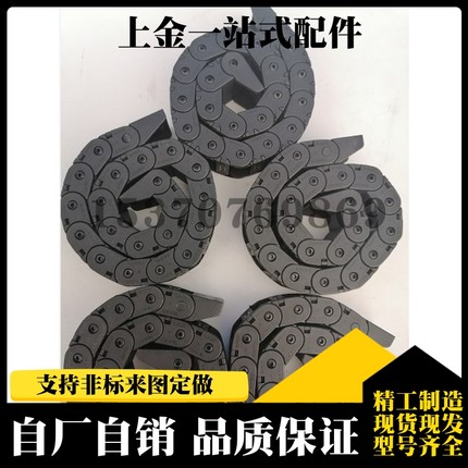 替代电缆保护链/开口型/SZ08F-20-028-11/15/18/22/26/现货