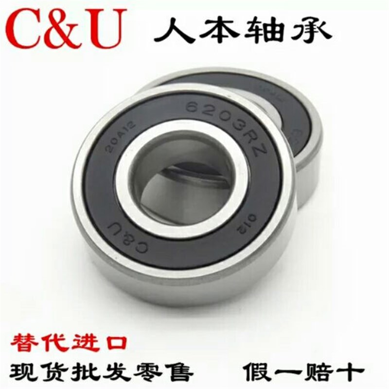 C&U人本轴承6308 6309 6310 6311 6312 6313 6314 6315 6316-2RZ