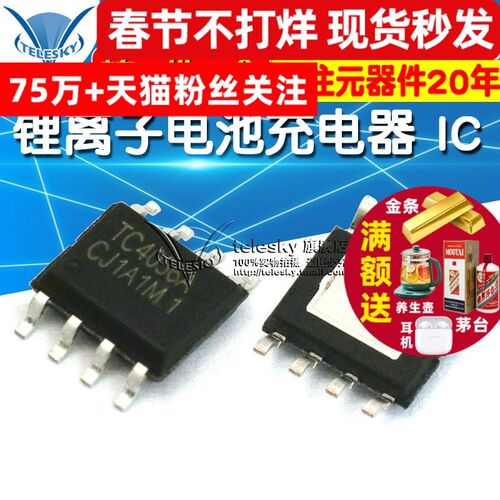 锂离子电池充电器 IC 芯片 TP4056 TP4056 SOP-8 (5个)