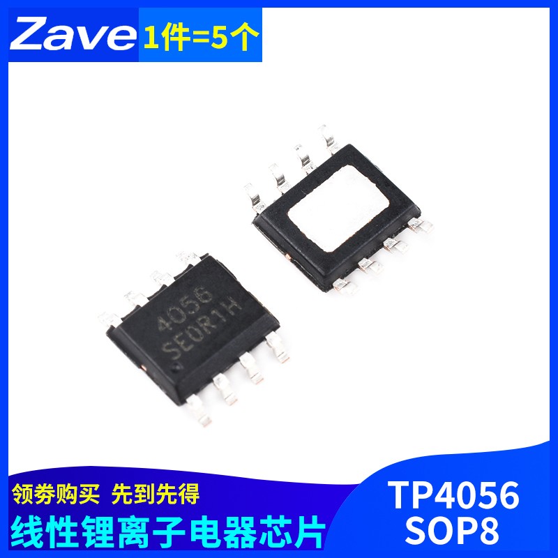 TP4056 TP4056E 1A线性锂离子电池充电器IC芯片SOP8(5只)