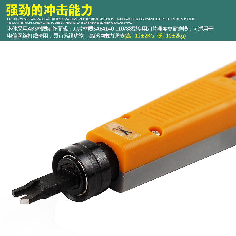 宝工调力型110端子板压线器打线刀模块打线器打线钳CP-3140 3141A