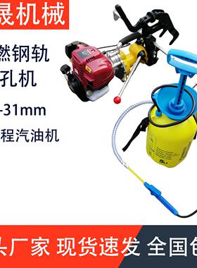 铁路轨道用打孔机  NZG-31内燃钢轨钻孔机  钢轨用汽油钻孔机