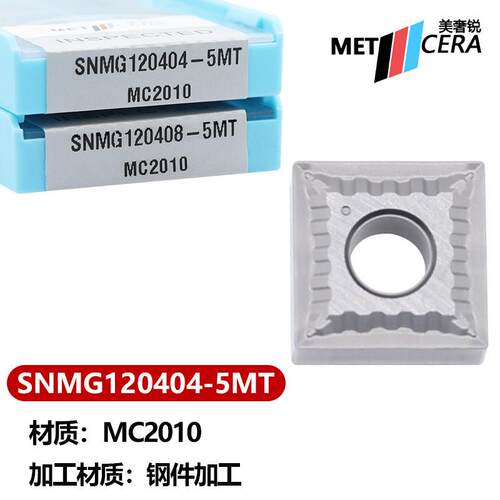 美奢锐方形内孔数控车刀