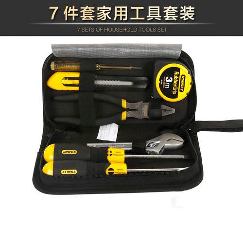 史丹利7件套家用五金工具