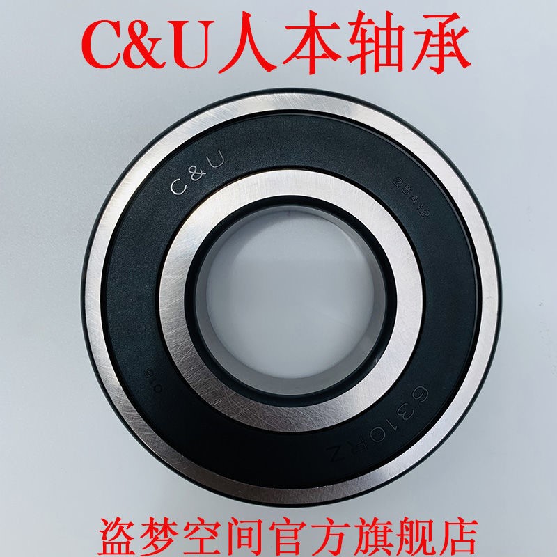 轴承C&U6200 6201 6202 6300 6301 6302 6303 6304 6305 2R。