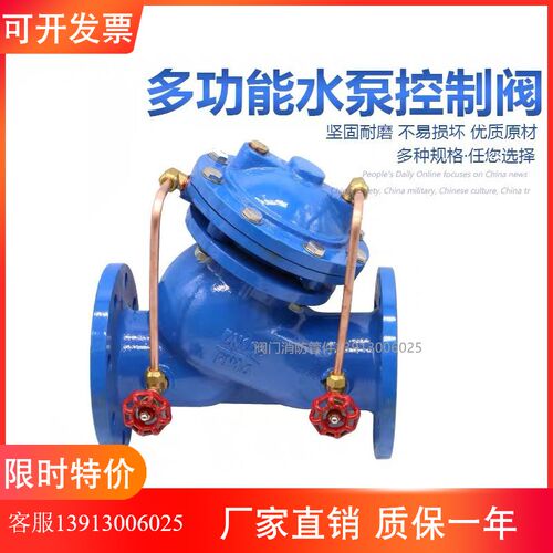 JD745X多功能水泵控制阀 水力控制阀 DN50 65 80 100 150 200 250