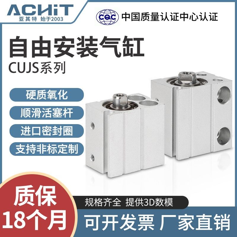 SMC型气缸CDUJS/CUJS20/16/12-8D/10D/15D/20D/25D/30D/35D/40DM