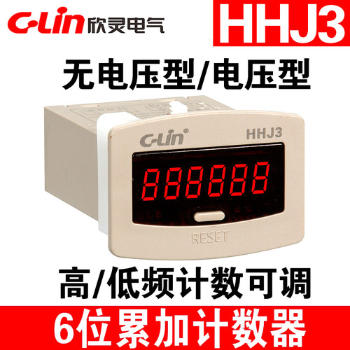 C-Lin欣灵 累计计数器 HHJ3 (JDM11-6H) 无电压型(4四个接线端)