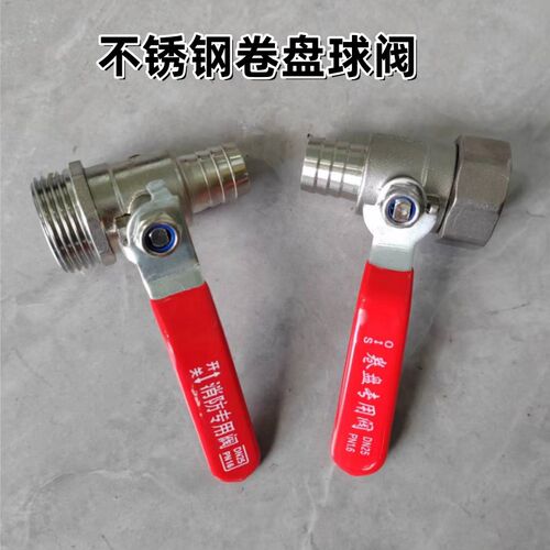 不锈钢消防卷盘喷枪球阀外丝内丝铜阀门DN25软皮1寸水管头开关