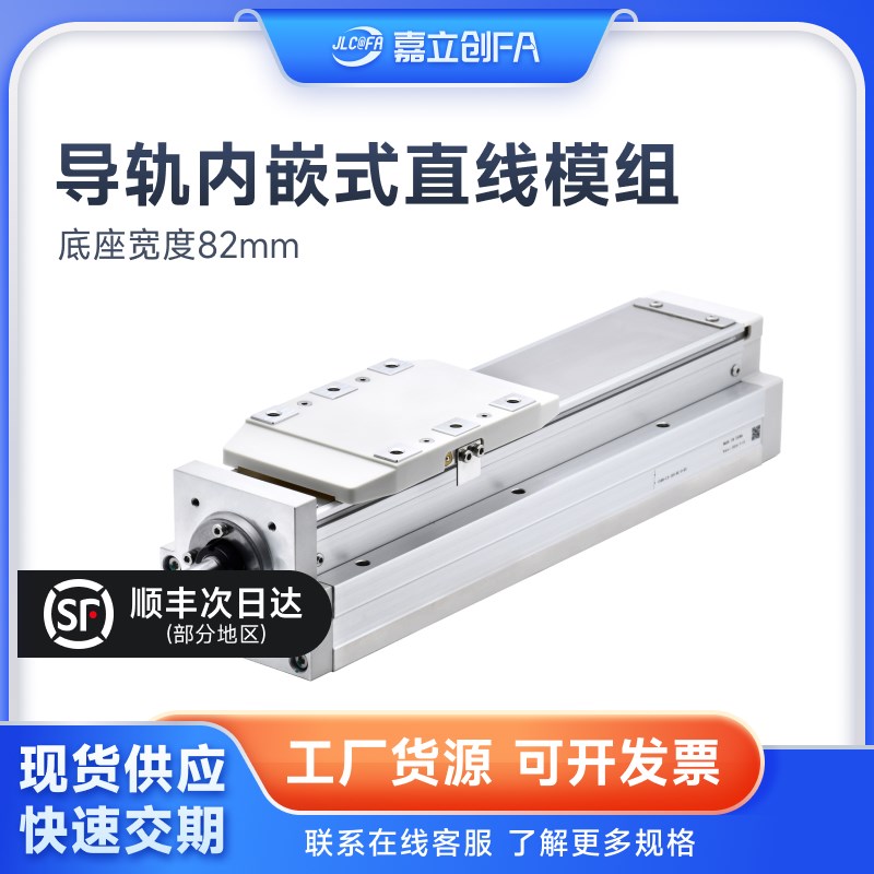 滑台模组内嵌式GTH8全封闭防尘直线精密导轨十字丝杆TOYO同款