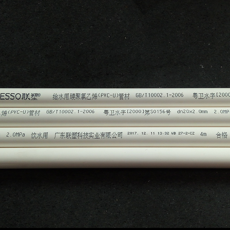 联塑upvc给水管pvc管材供水管饮用水管自来水管4 6分1寸20 25 32