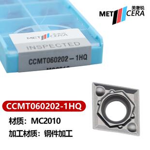 美奢锐菱形内孔数控车刀片 CCMT060202/060204-1HQ 钢件专用加工