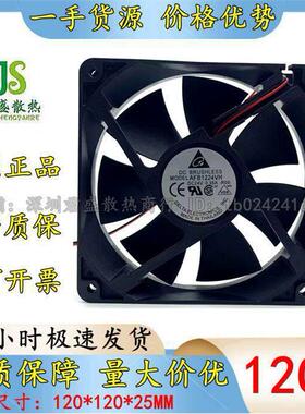 现货全新台达AFB1224HH/VH/M/SH 12025 24V 120*120*25 12CM风扇